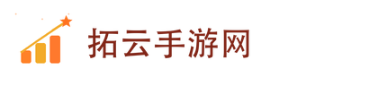 拓云手游网